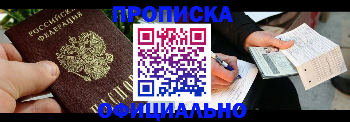 регистрация в Аргуне