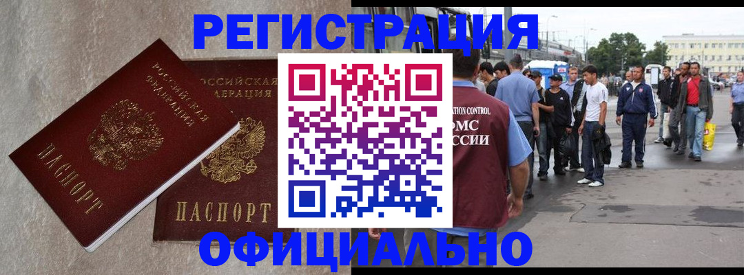 временная регистрация госуслуги в Аргуне